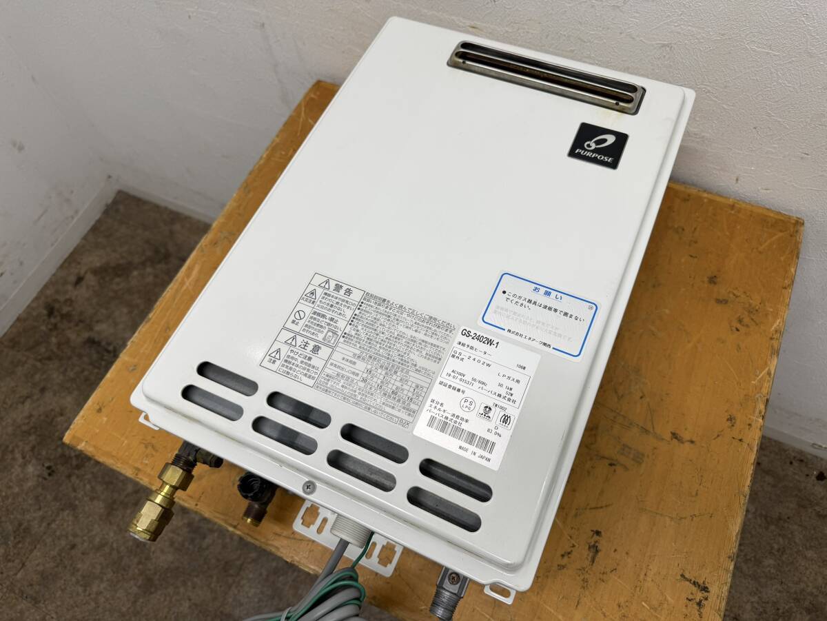 PURPOSE　パーパス　ガス給湯器　24号　2019年製　GS-2402W
