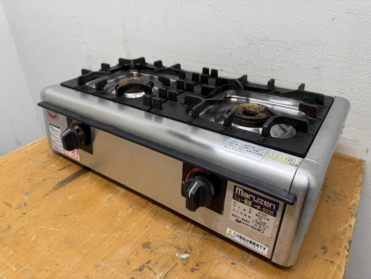 マルゼン　MARUZEN　業務用　2口コンロ　ガステーブルコンロ　都市ガス　2022年製　M-822E