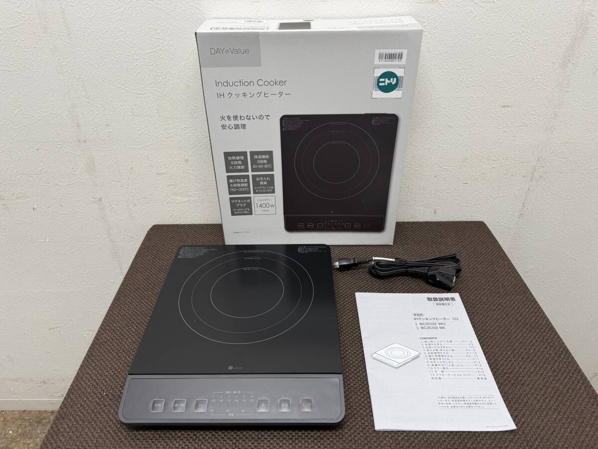 ニトリのIHクッキングヒーター（BC2C02BK）
