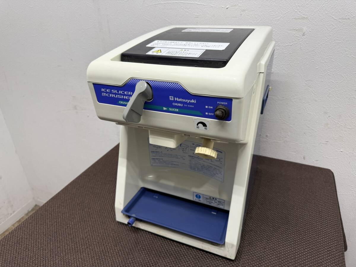 かき氷機　業務用　アイススライサー　氷削機　中部コーポレーション　飲食店　店舗　CS-S32A