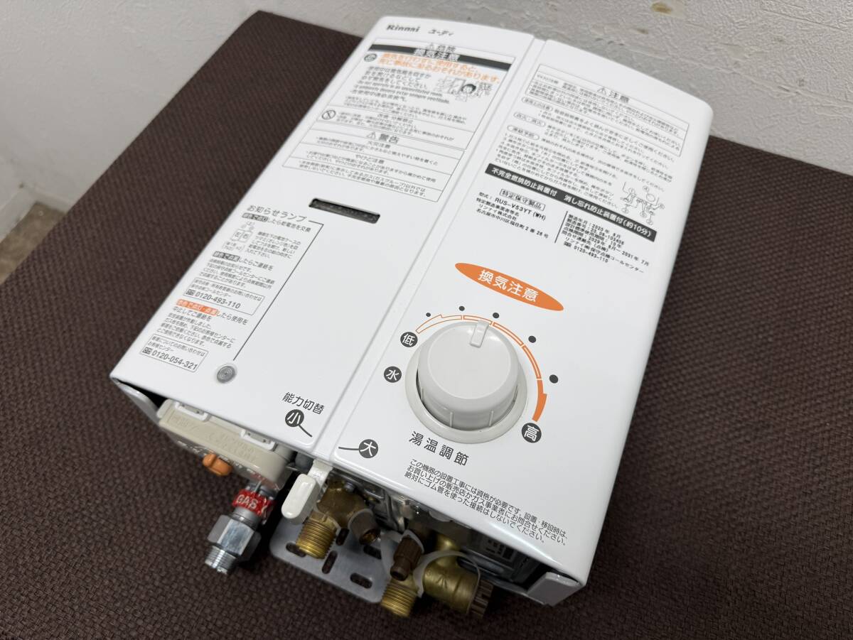 リンナイ　Rinnai　ガス瞬間湯沸かし器　先止め　都市ガス　２０２０年製　RUS-V53YT